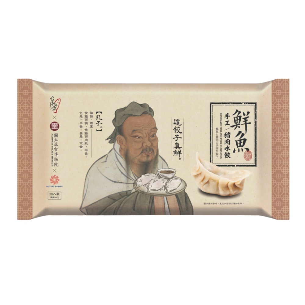 【台灣好漁】 (故宮聯名款)  鮮魚豬肉手工水餃 (20顆 500g/盒), , large