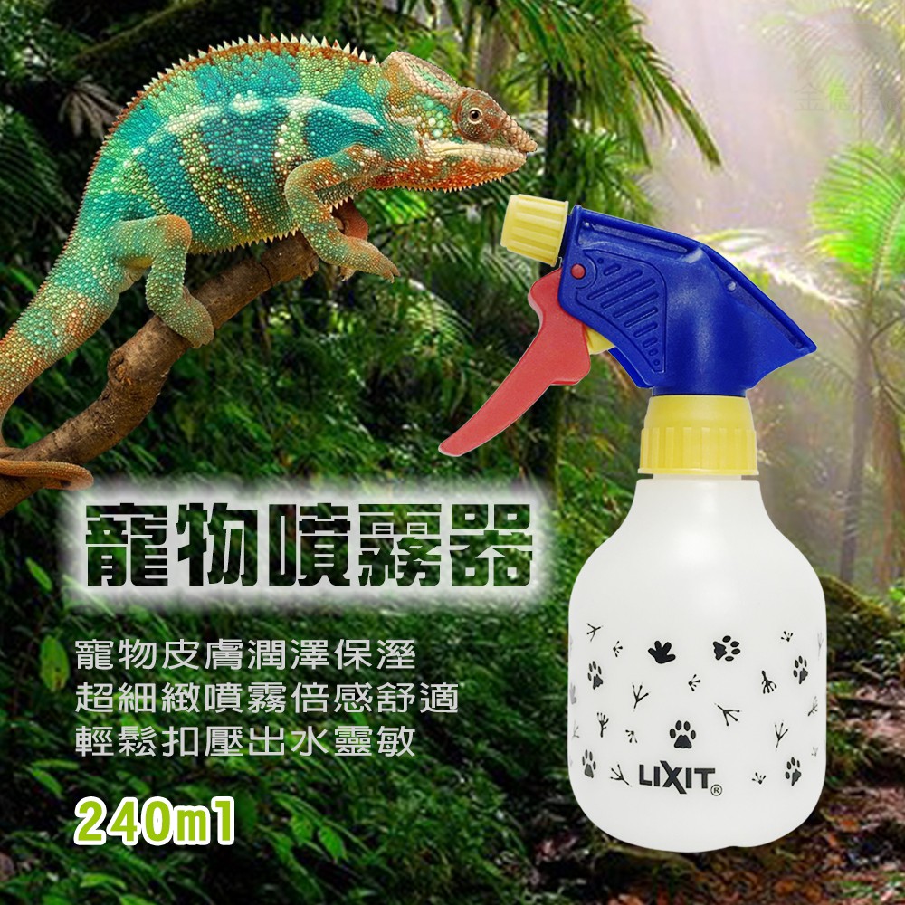 GS MALL 台灣製造 LIXIT 寵物用品保濕噴霧瓶 240cc LIXIT 寵物用品 保濕噴霧瓶 寵物保濕, , large