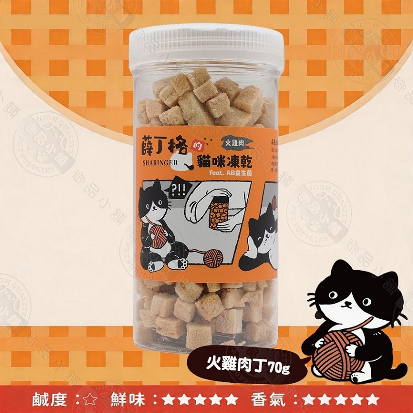 4罐組 貓貓凍乾 多種肉肉 整塊原肉製成 添加10種益生菌 腸胃保健 挑嘴貓 全齡貓適用, , large