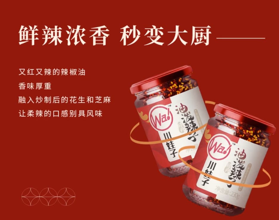 Chuan Wa Zi Chili Oil Sauce, , large