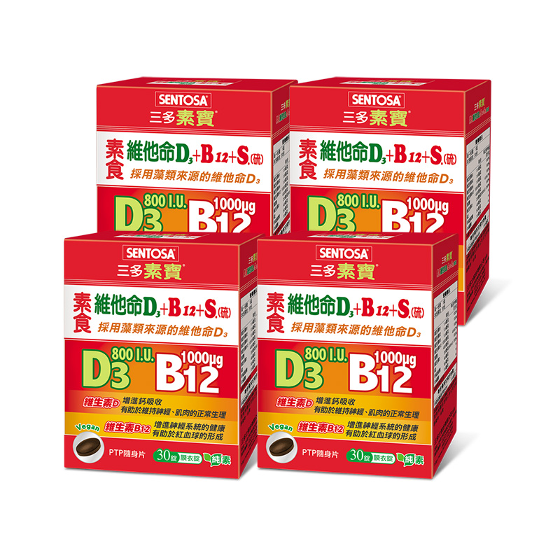 【三多士】素寶維他命D3+B12+S.(硫)膜衣錠30錠(4盒組), , large