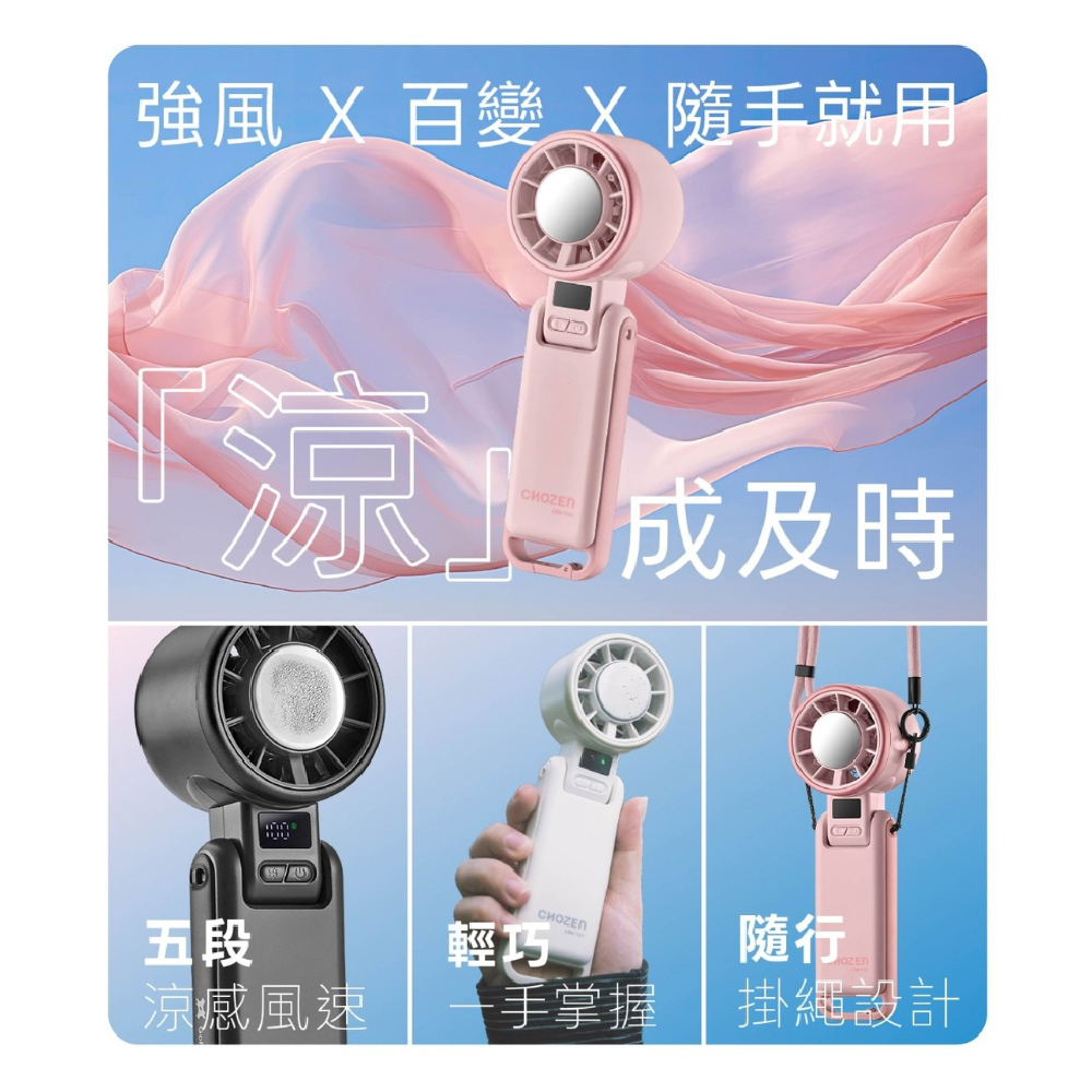 【CHOZEN】GoFlow Semiconductor Cooling USB Handheld Fan/Table Fan | Strong Wind, Foldable Neck Hanging, Long Battery Life -Frosty White, , large