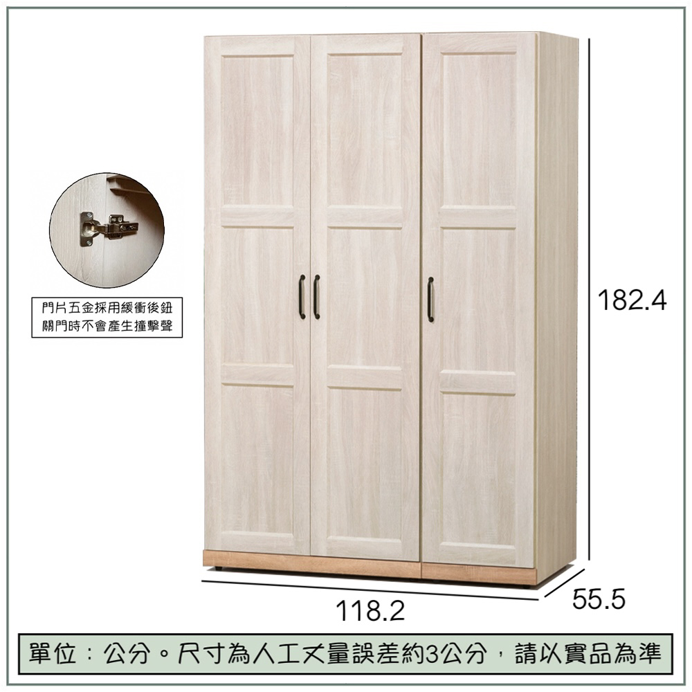 【唯熙傢俱】查理白橡木4尺衣櫃, , large