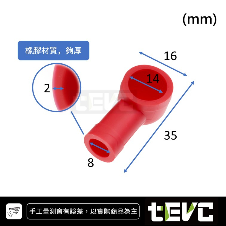 《tevc》BK004 電瓶保護 絕緣保護套 橡膠套 防塵蓋-黑色, , large