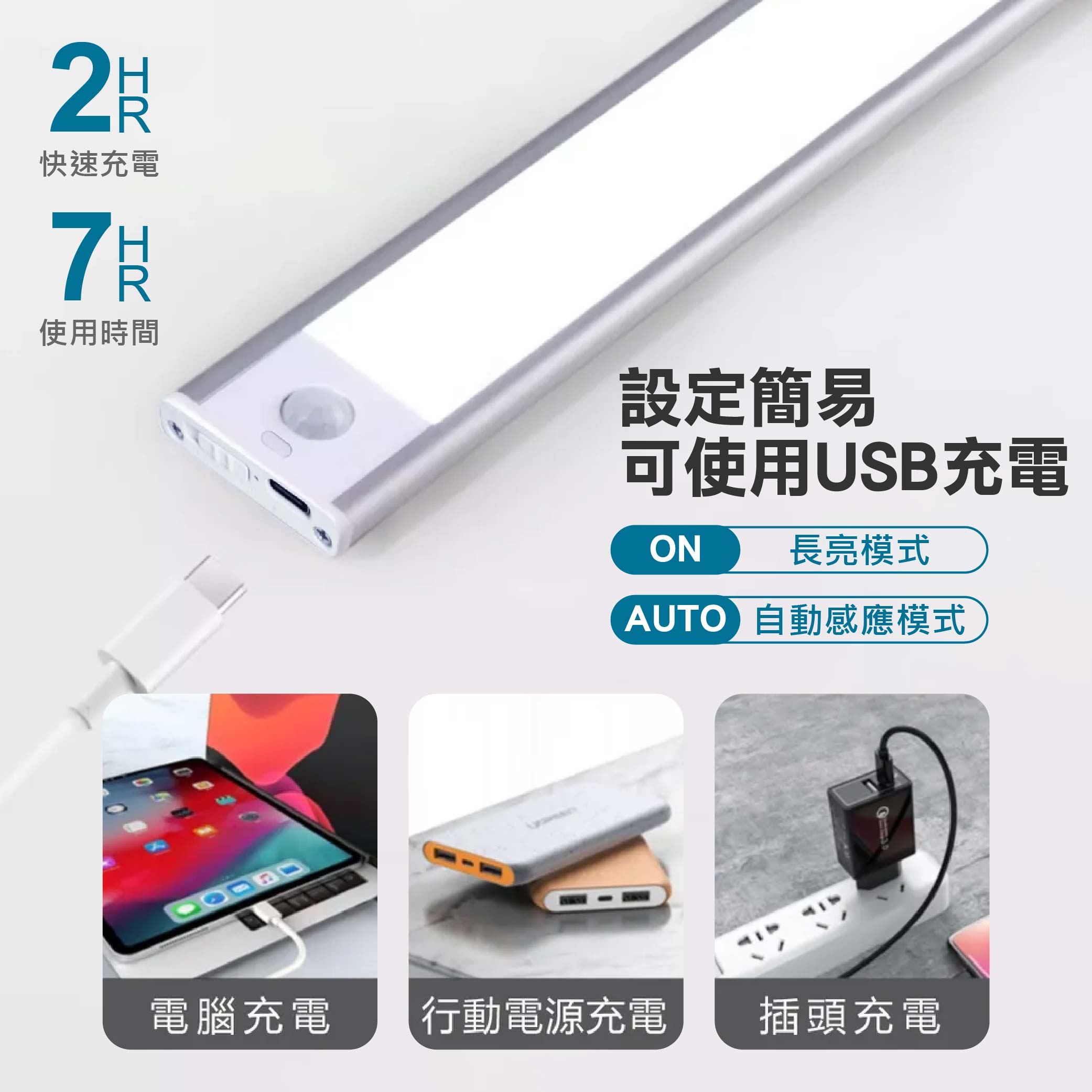 鉅玉經典｜充電式LED感應燈管 500mm 三段光源 磁吸式 USB充電 衣櫃燈  走廊燈 HK-G5040, , large