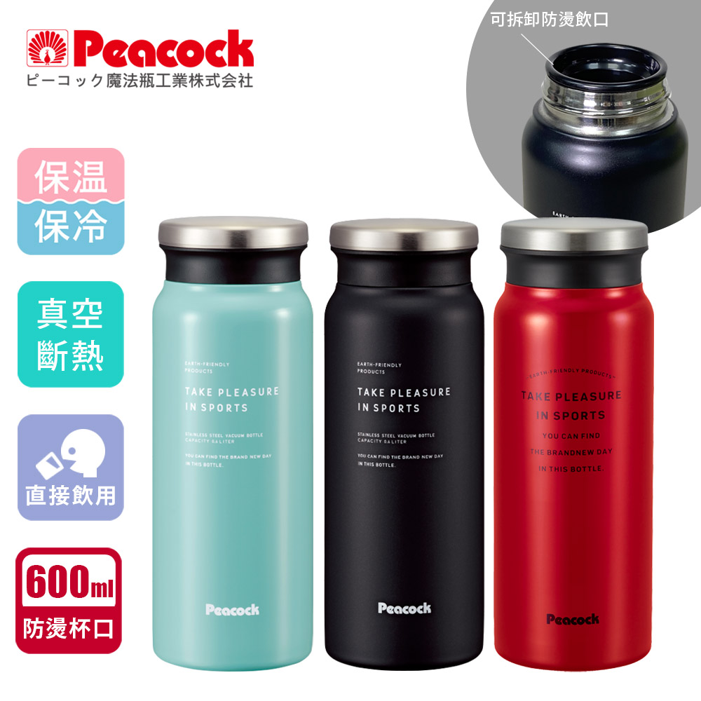 【日本孔雀Peacock】商務休閒不鏽鋼保冷保溫杯600ML(防燙杯口設計), , large
