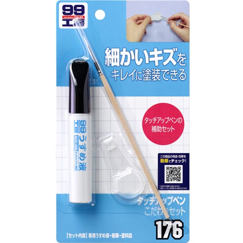 [力守貿易]日本 SOFT99 補漆筆補助工具, , large