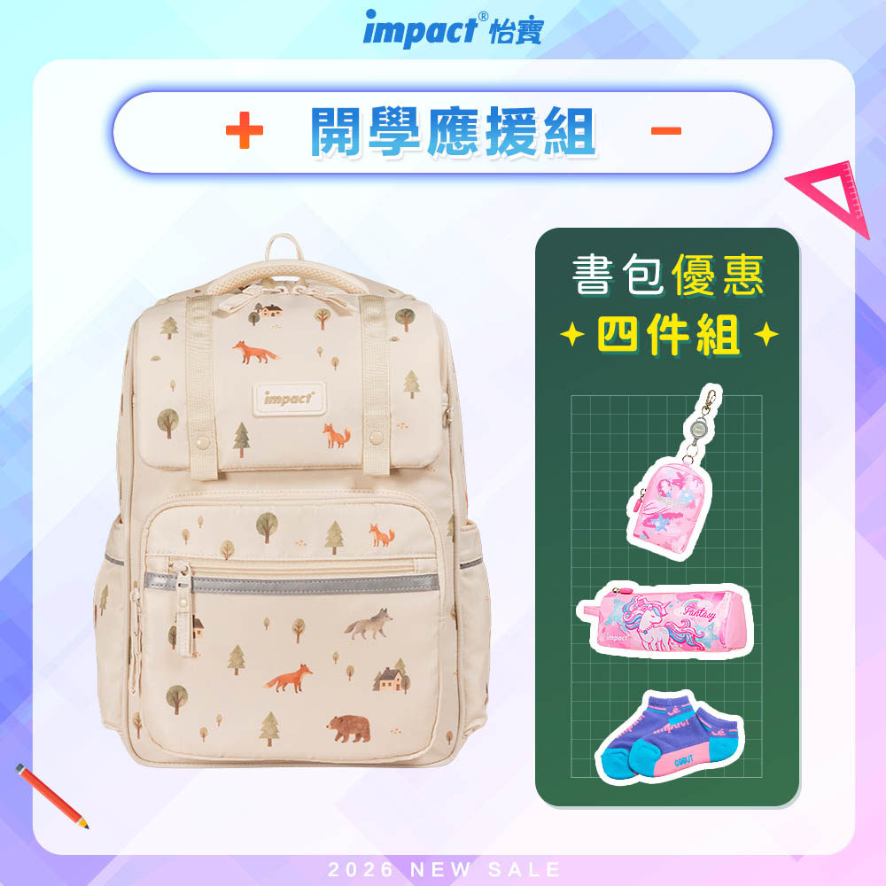 【IMPACT】怡寶 純 &bull;北歐風護脊書包 PURE&bull;NORDIC /個 米色 IM00509BE/灰色 IM00509GY, , large