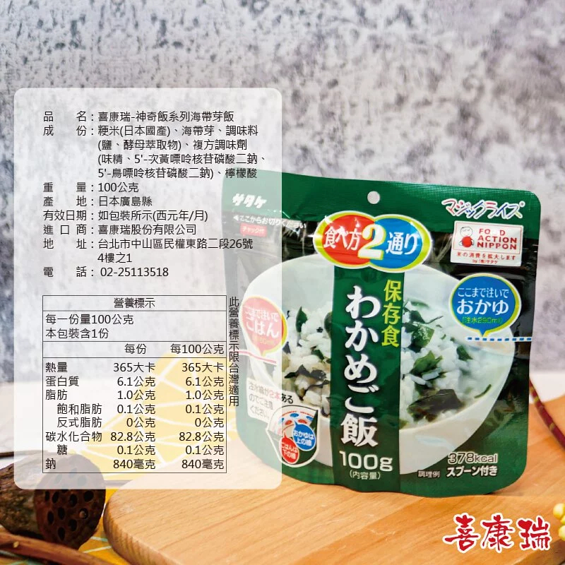 喜康瑞【日本長期保存防災食品(純素)】長期保存食一日份組合 (神奇飯、米餅乾、紅豆甜湯、水) 防災居家必備, , large