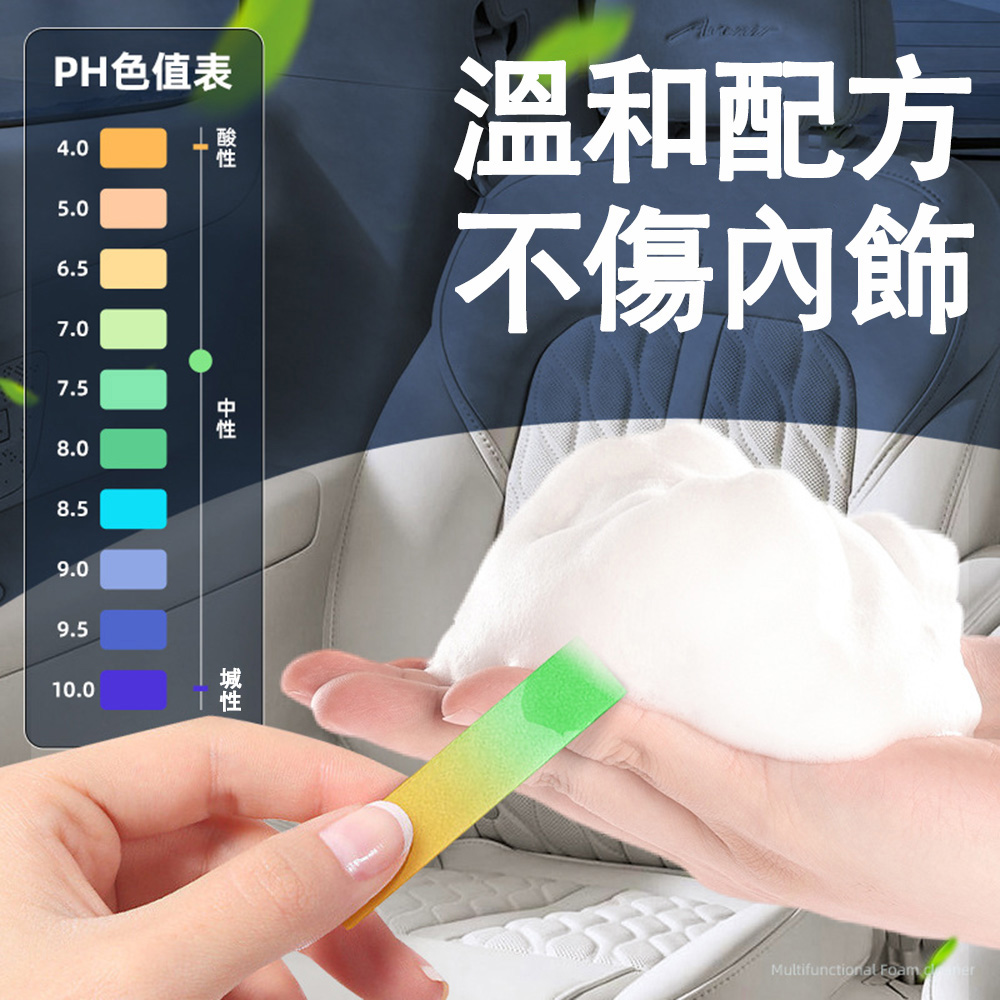 [deLi得力]得力多功能泡沫清洗劑｜車家兩用免水去污 內飾皮革除菌清潔噴霧, , large