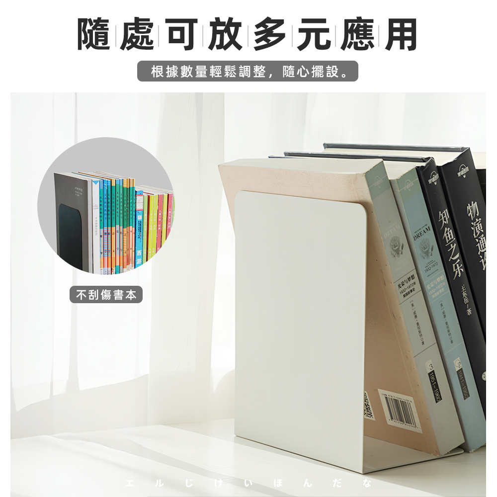 【上手家居】日式耐重書架 2入組 白色(桌上收納/書擋/辦公室收納/桌上書架/書檔/L型書架/書立/書擋架/書本收納/L型書擋), , large