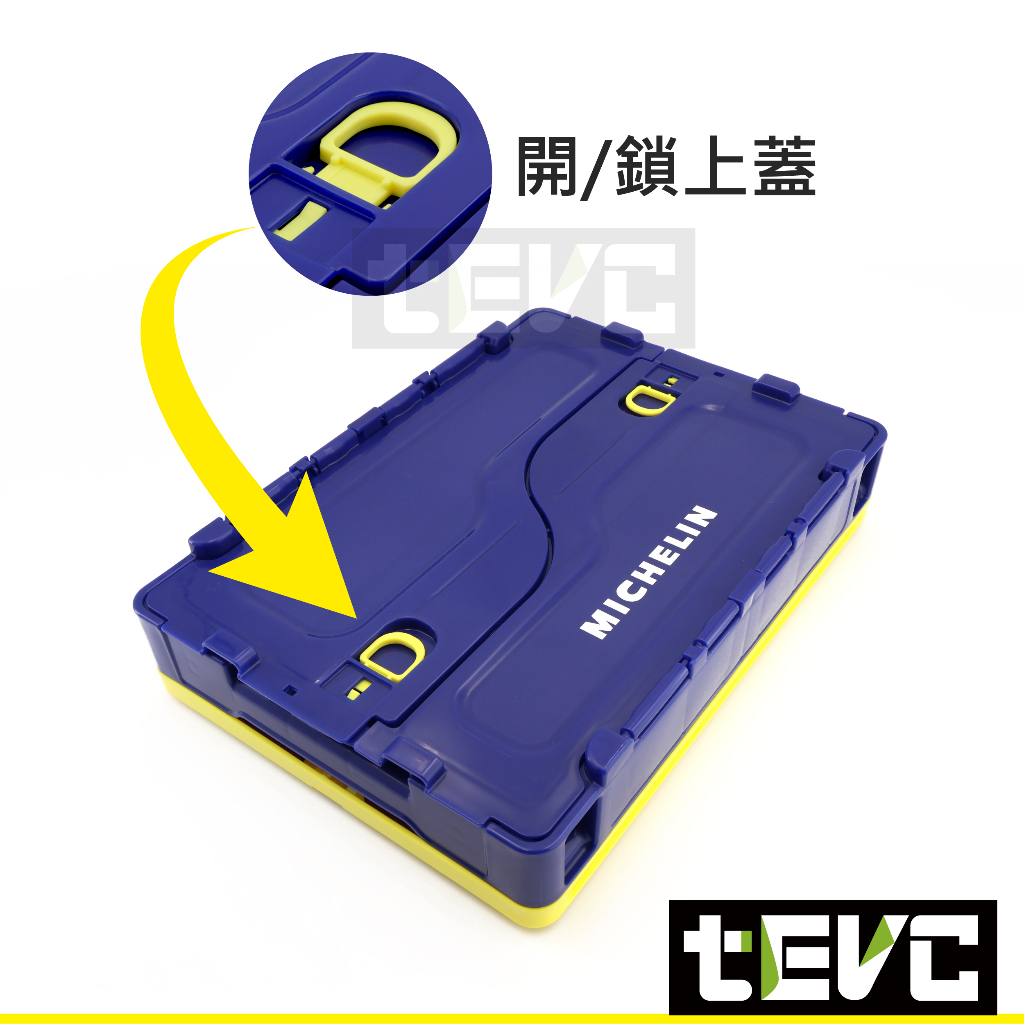X007 米其林 Michelin 正版授權 日本限定版 20L 40L 收納箱 整理箱 可堆疊 摺疊 後車箱 收納, , large