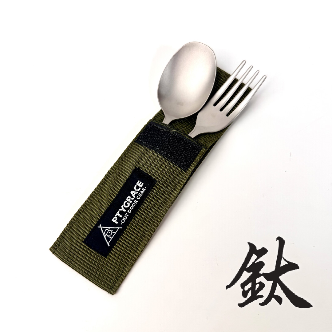 titanium spoon & fork set, , large