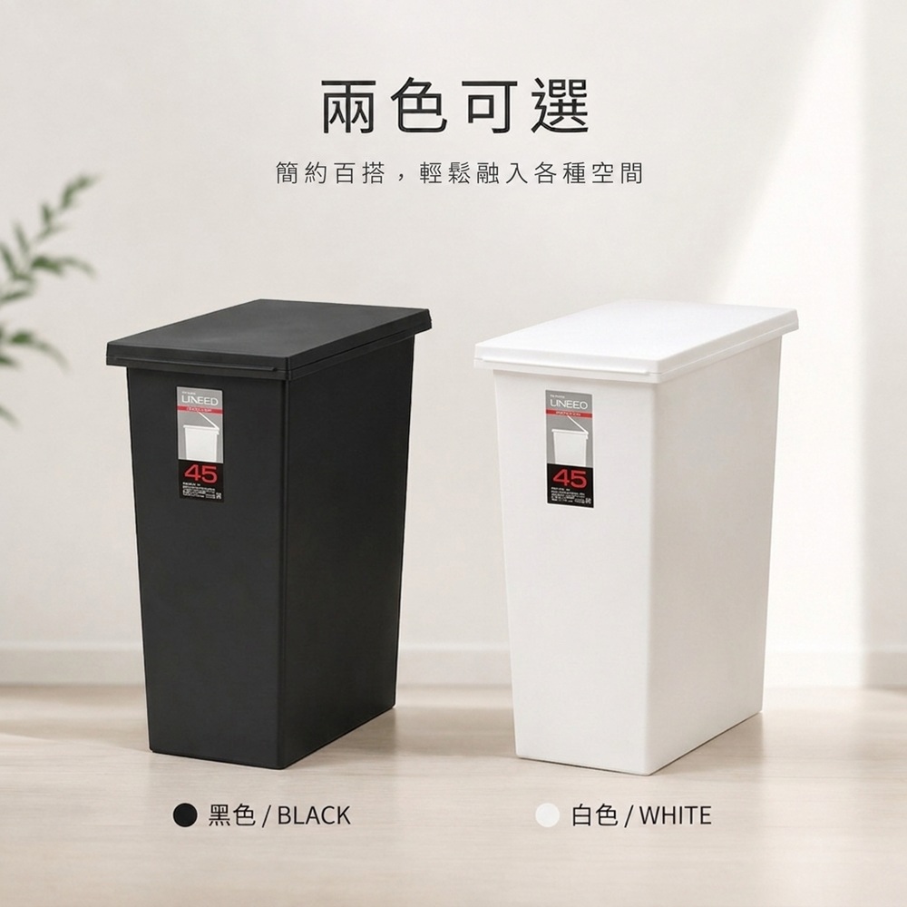 【this-this】日本TONBO｜UNEED系列SLIM掀蓋垃圾桶45L, , large