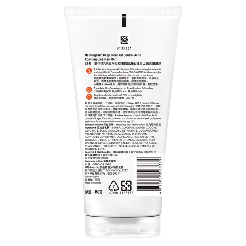 NTG DC Oil Control Acne Foaming Cleanser, , large