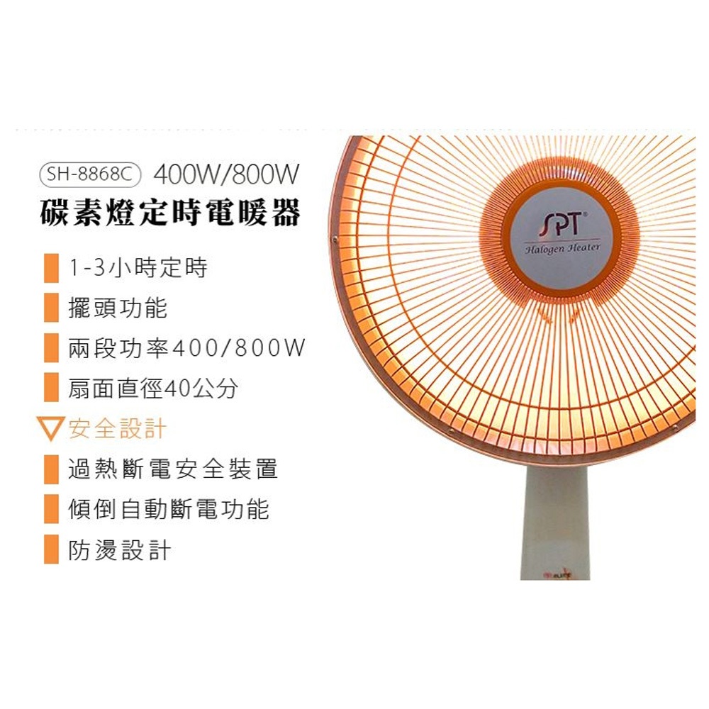 SPT 16-Inch Carbon Tube Heater with Timer SH-8868C, , large