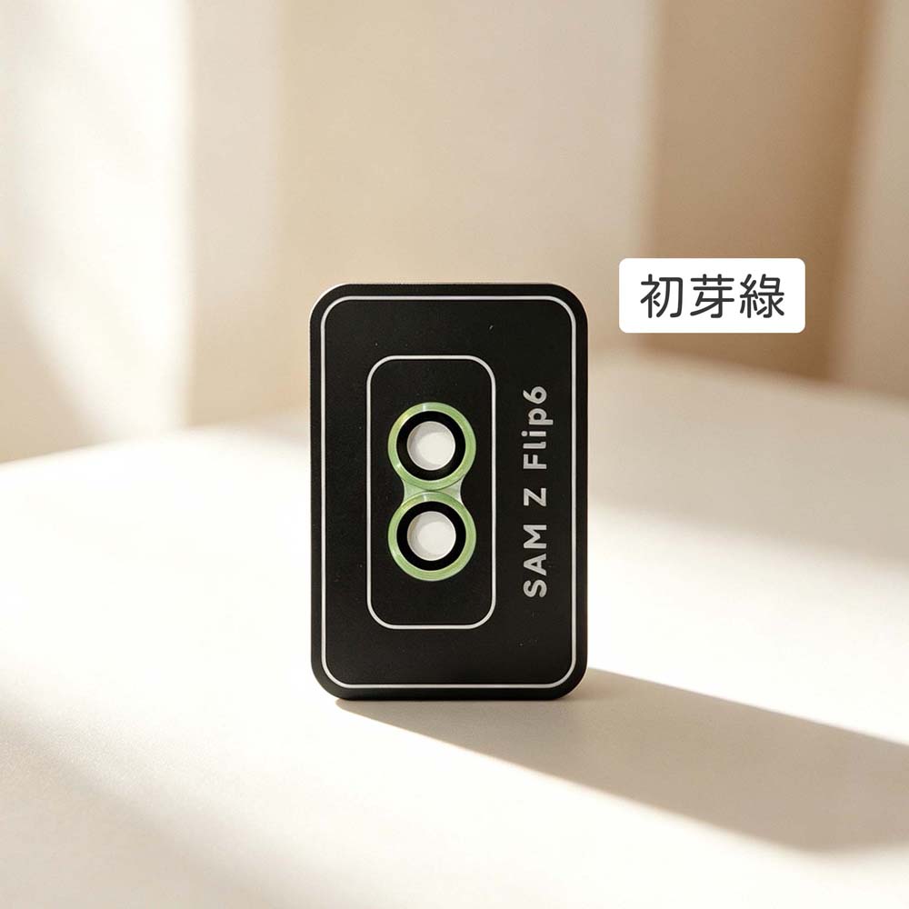 【山水之寶】Samsung三星 z flip 6 鏡頭貼 鋁合金鏡頭環 AR抗反射鍍膜 鏡頭保護貼 鏡頭保護貼, , large