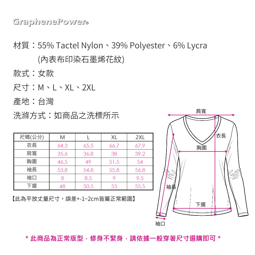 [GP石墨烯] 石墨烯溫控循環機能女長袖 - 桃紅, , large