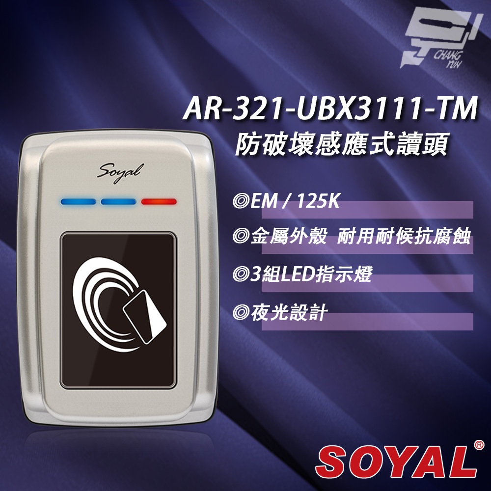 昌運監視器 SOYAL  AR-321-U(AR-321U) E1 125K EM 銀色 門禁讀頭 防破壞感應式讀頭, , large