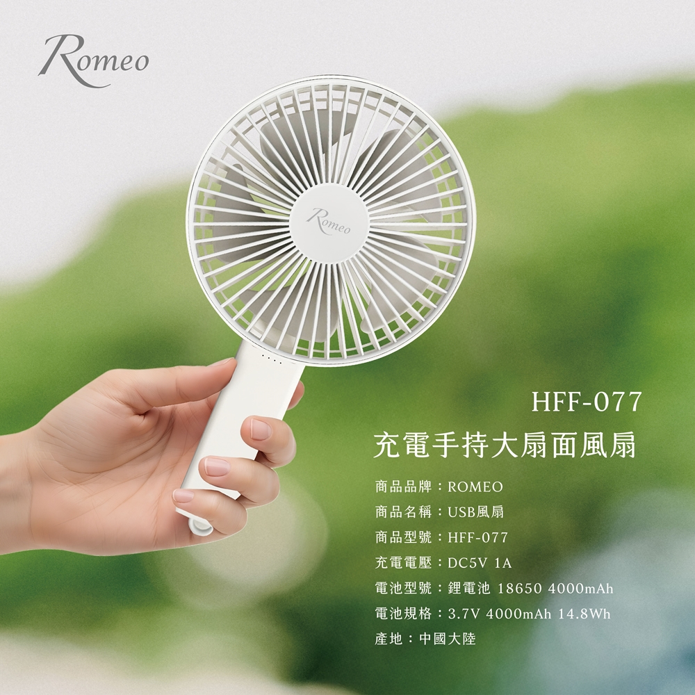 ROMEO Rechargeable Large-Blade Handheld Fan, , large