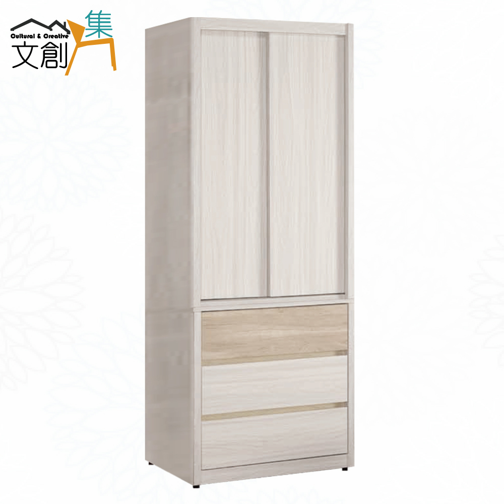 【文創集】寶亞2.7尺推門三抽衣櫃(客約商品), , large