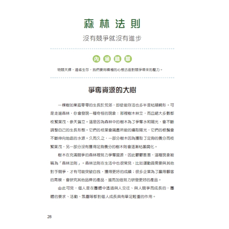 《南門書局》【繁體中文版】漫畫 墨菲定律+洛克斐勒~~, , large