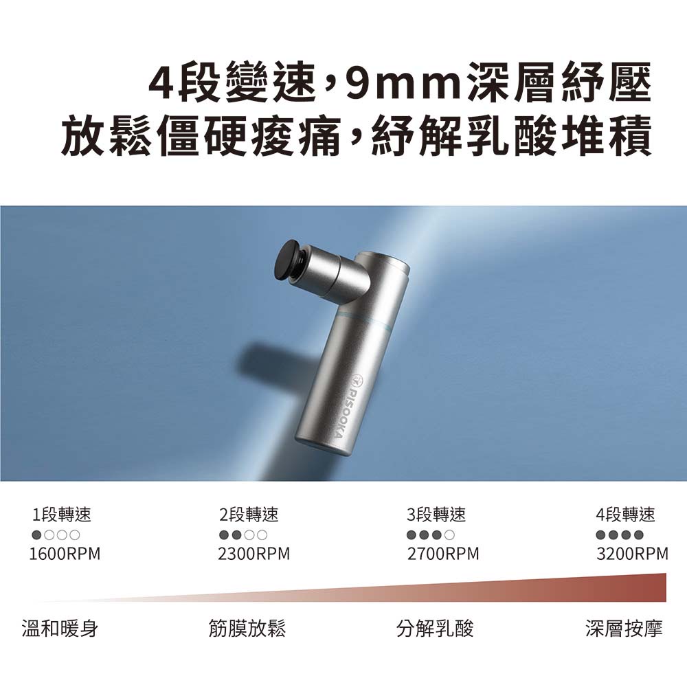 【火星計畫】火星計畫 Pisooka X 肌肉放鬆迷你筋膜槍_尊爵黑, , large