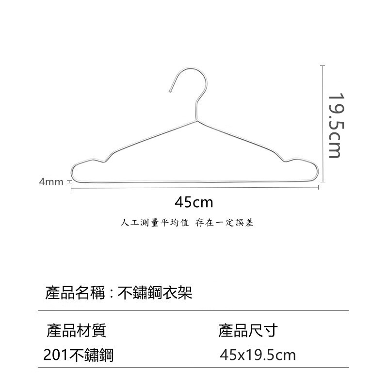 【誠宜居家】《特粗、特厚》長45cmx寬加粗4mm不鏽鋼防滑衣架10入(衣架 曬衣架 晾衣架 防滑 乾濕兩用), , large