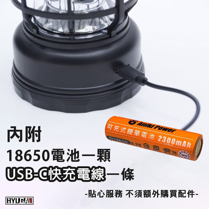 [HYUGA] LED復古露營燈 野營燈 戶外照明燈 吊掛式 充電 18650 暖白光 調節光源 COB 復古風 含電池, , large