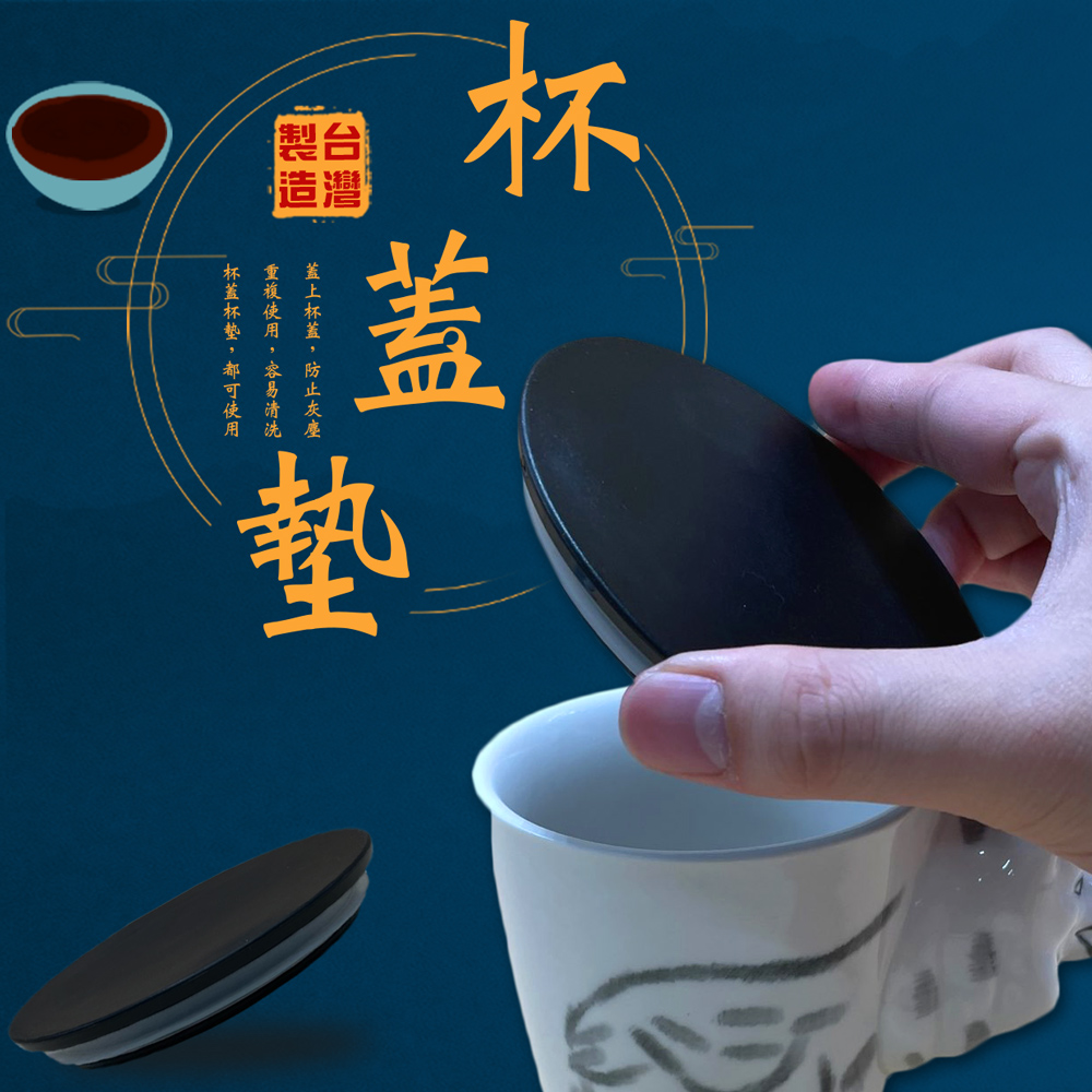 GS MALL 台灣製造 一入 馬可杯矽膠邊條杯蓋 飲料蓋 馬克杯蓋 杯子蓋 玻璃杯蓋 蓋墊 杯蓋 矽膠杯蓋 矽膠墊, , large