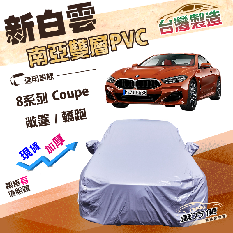 CAR COVER, , large
