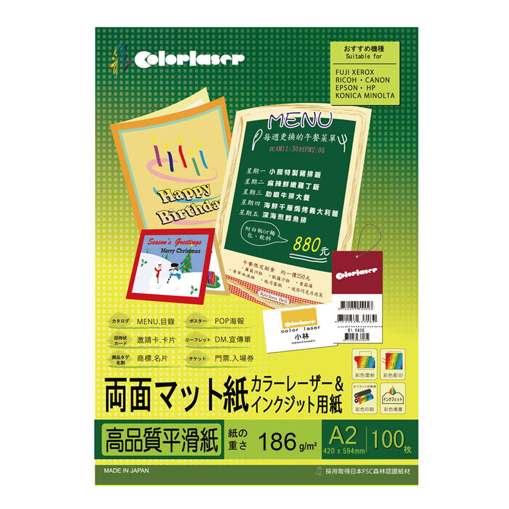 【Kuanyo】日本進口 A2 頂級平滑雷射&多功能厚卡紙-瑪樂卡 186gsm 100張 /包 MA186, , large