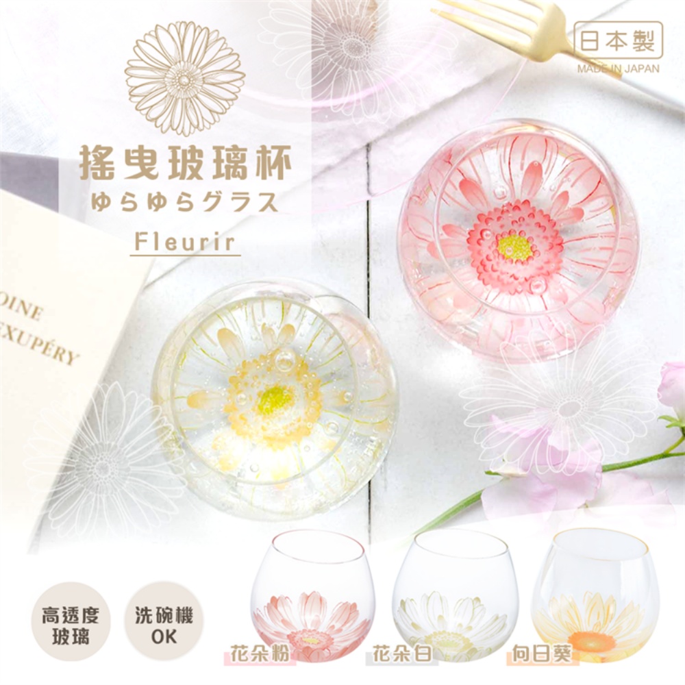 【毓秀堂】東洋佐佐木 搖曳玻璃杯(花朵粉), , large