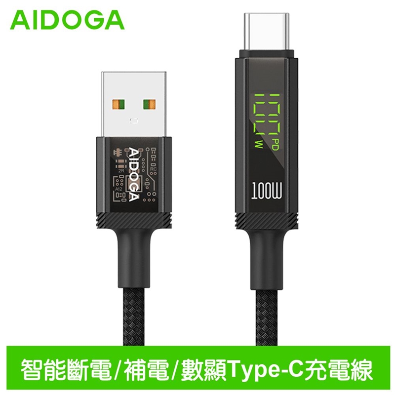 AIDOGA DC4171  USB-A to Type-C 100W Charging cable, , large