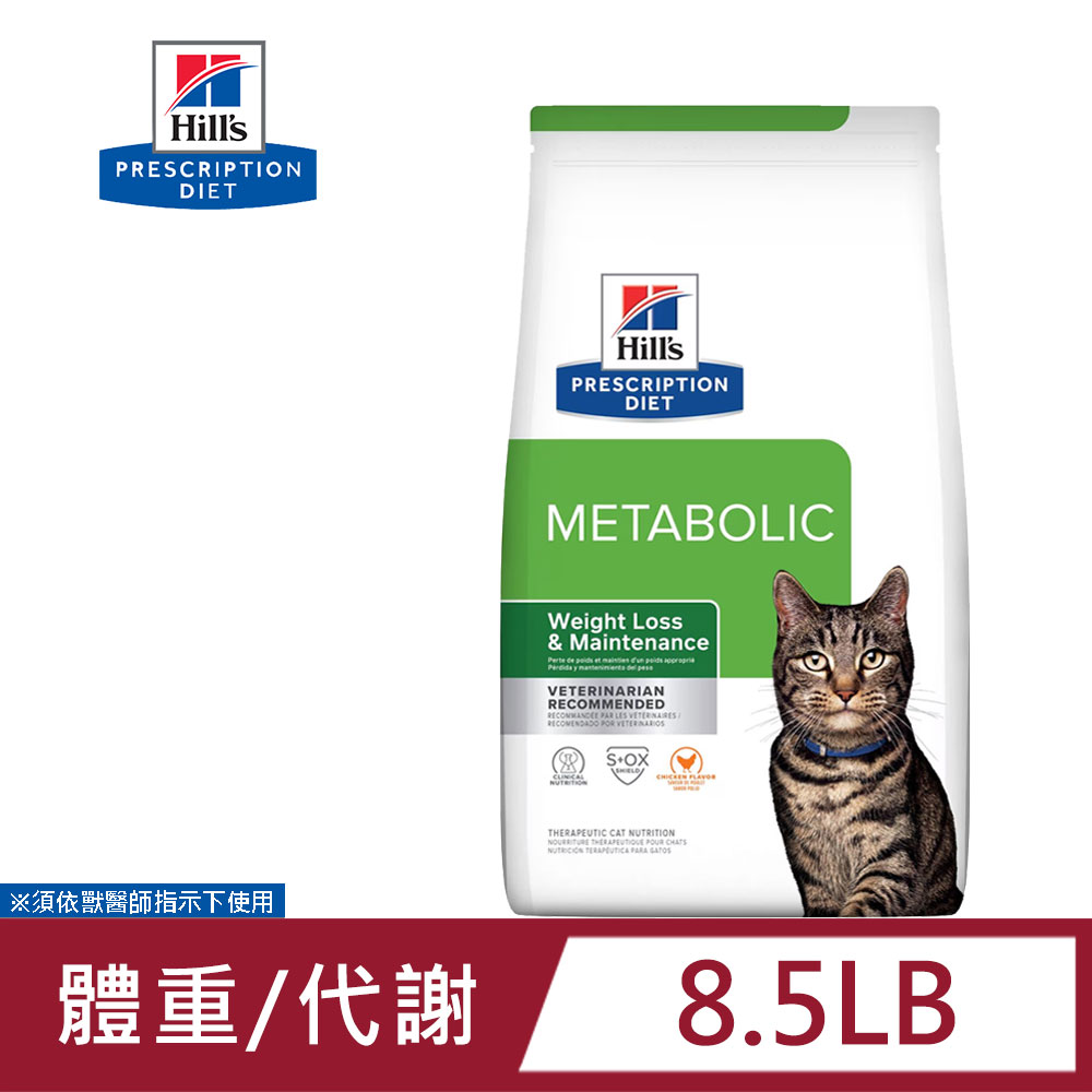 Metabolic, , large