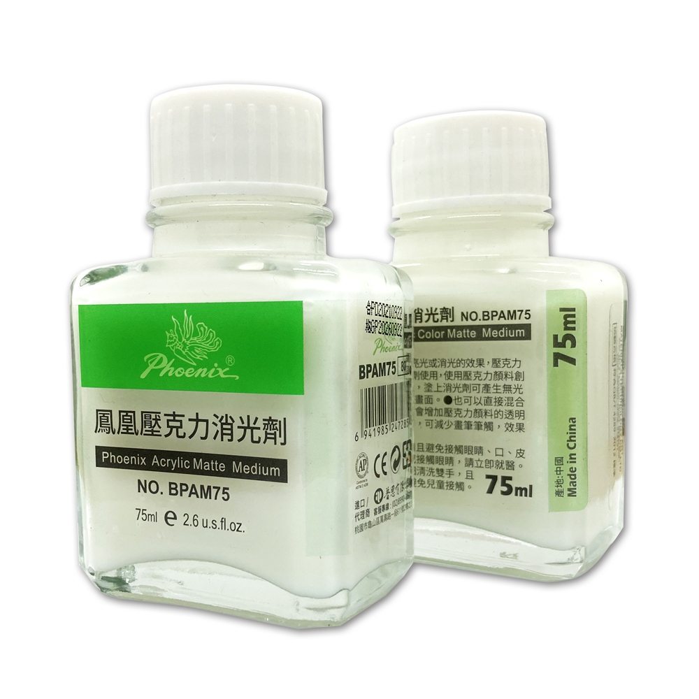 普思AP 鳳凰 壓克力消光劑75ML(BPAM75), , large