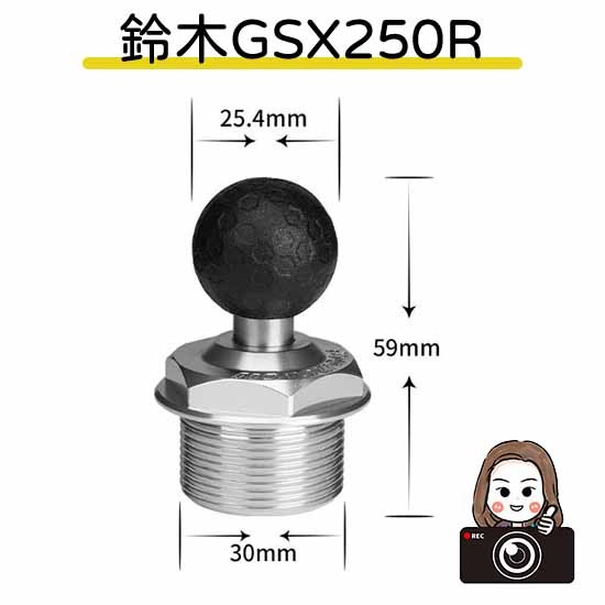 ◆六姐的店【通用型機車配件】手機導航球頭底座／春風／鈴木／QJ賽系列, , large