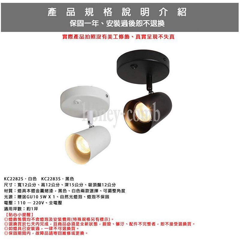 [Honey Comb]北歐風LED5W可調角度吸頂燈 白色(KC2282S), , large