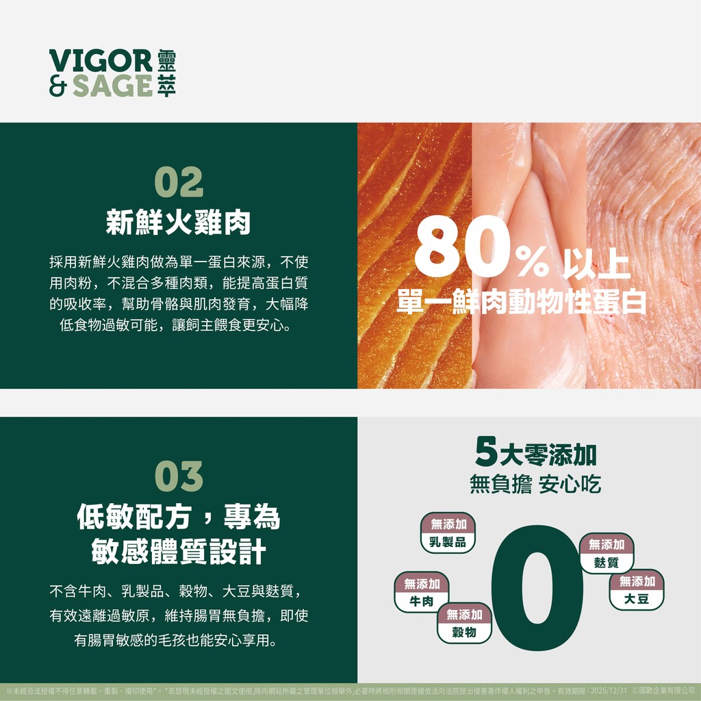 【PawHomie】靈萃 VIGOR&SAGE 靈萃熟齡犬黃耆補氣草本無穀糧 2KG, , large