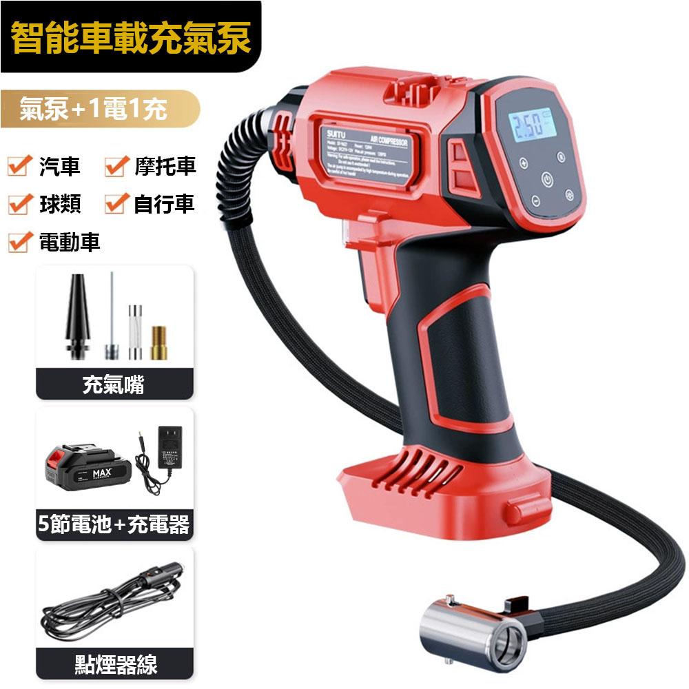 無線智能車載充氣泵5節電1充, , large