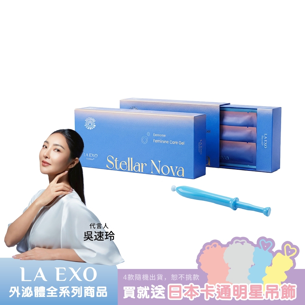 【LA EXO】萊泌兒 星耀系列 999 外泌體私密肌舒緩凝膠, , large