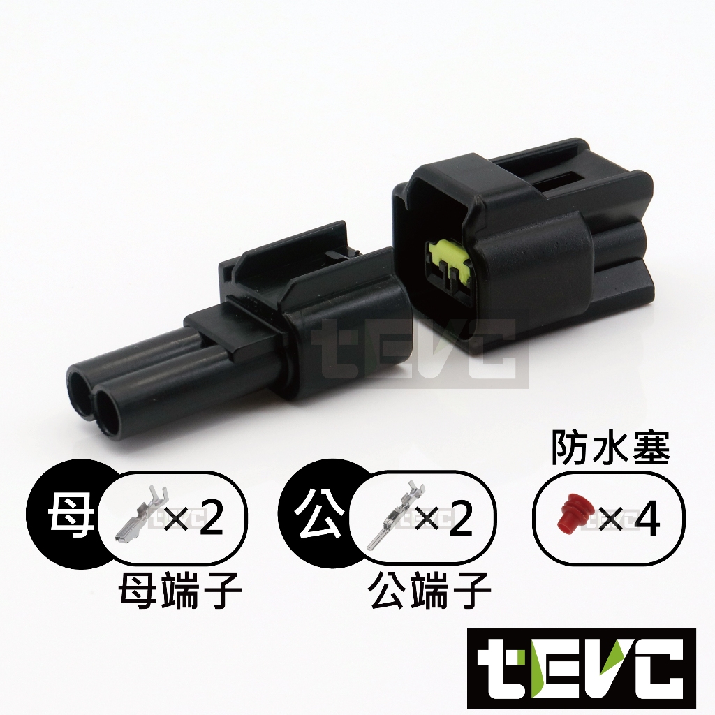 《tevc》2.3 C32 1~16PIN 防水接頭 車規 車用 汽車 機車 插頭 端子 快速接頭, , large