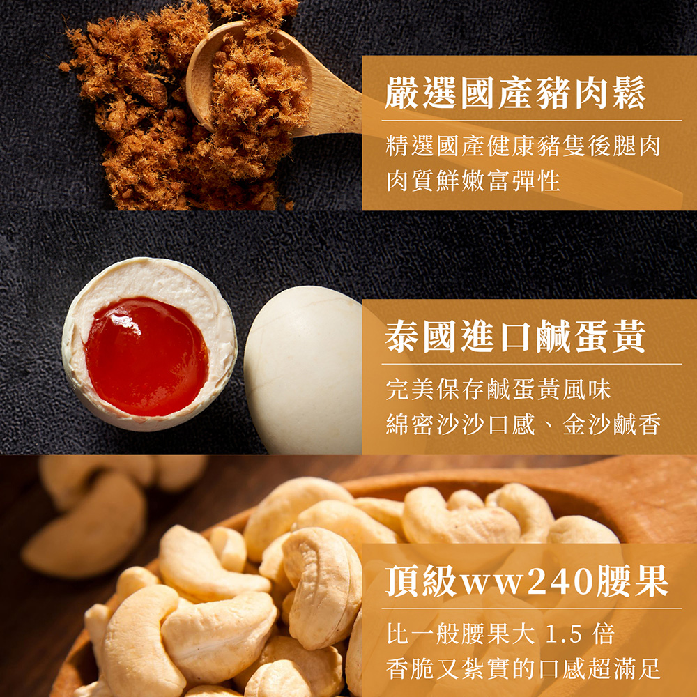 [HSIN YUAN] NuttyNuts Salted Egg & Pork Floss Cashew (30g x 6 Packs x 1 Box), , large