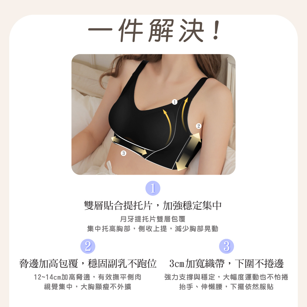 【伊柔 EVEROY】寬肩顯瘦包覆無痕加大尺碼無鋼圈M-2XL內衣 W032-63 黑色, , large