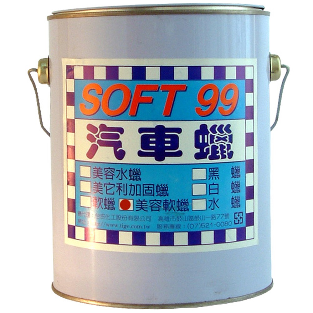 [力守貿易]日本SOFT 99 美容軟蠟(3kg)+贈打蠟泡綿(10入)1包, , large