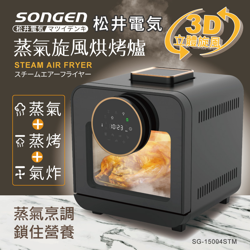Steam Air Fryer, , large