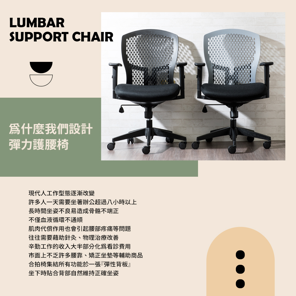 【H&R安室家】台製彈力人體工學護腰椅 電腦椅/辦公椅/升降椅/書桌椅 多款任選, , large