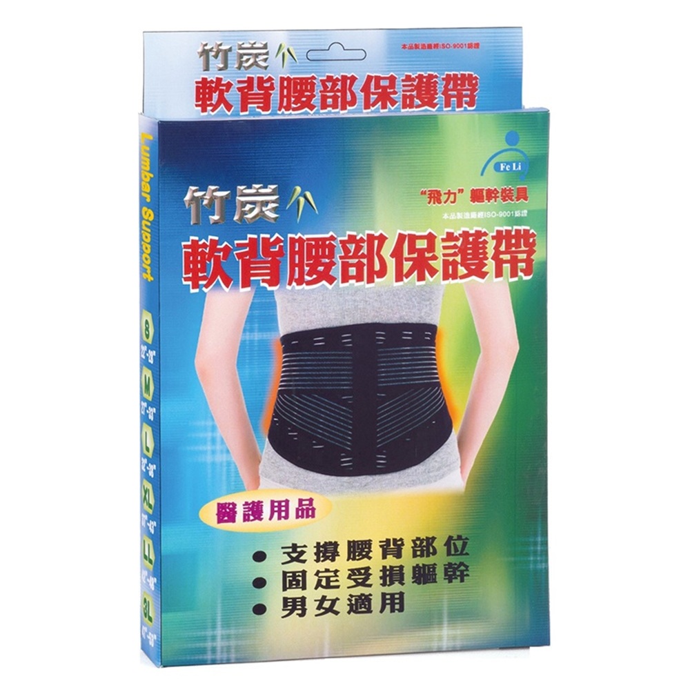Fe Li Bamboo charcoal soft back pain protection belt(3L), , large
