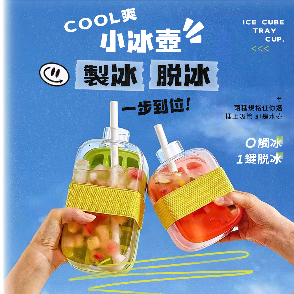 【APEX】COOL爽小冰壺 製冰盒 500ML, , large