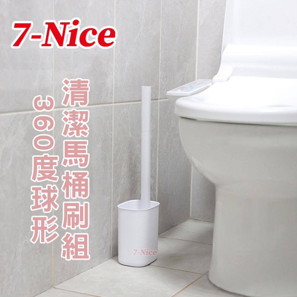 [7-Nice]360度球形清潔馬桶刷x2組, , large